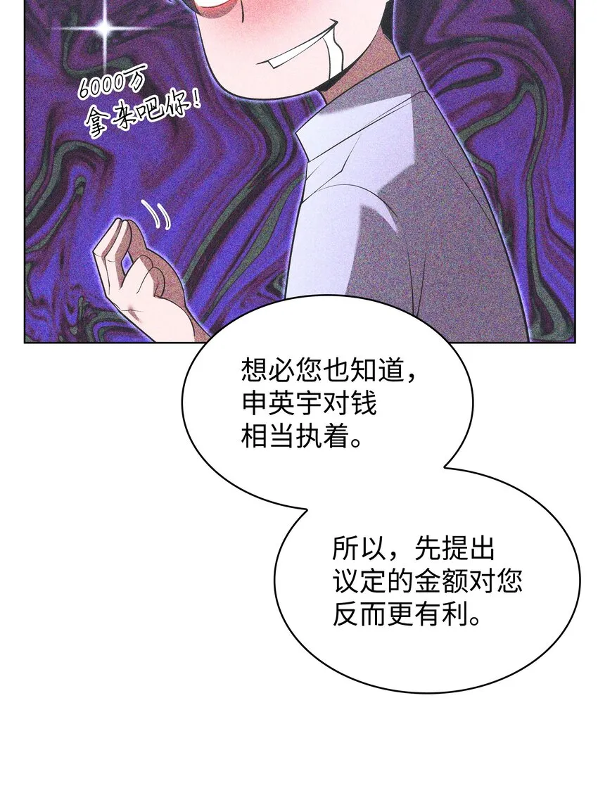 147 井底之蛙 第67页