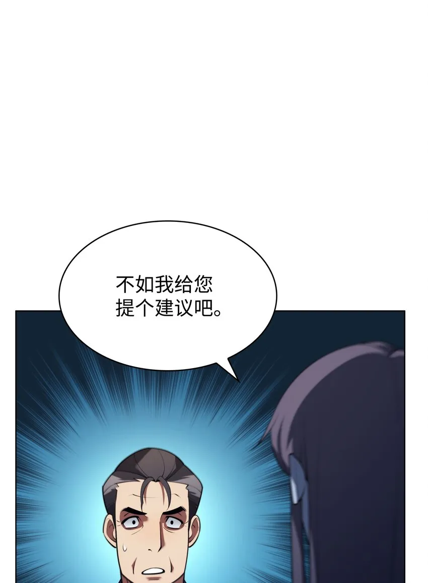 147 井底之蛙 第68页