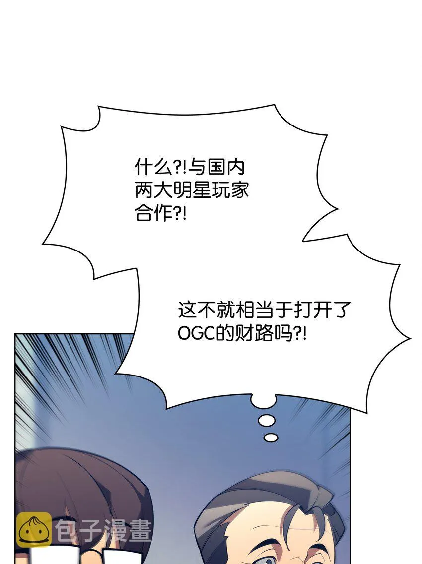 147 井底之蛙 第70页