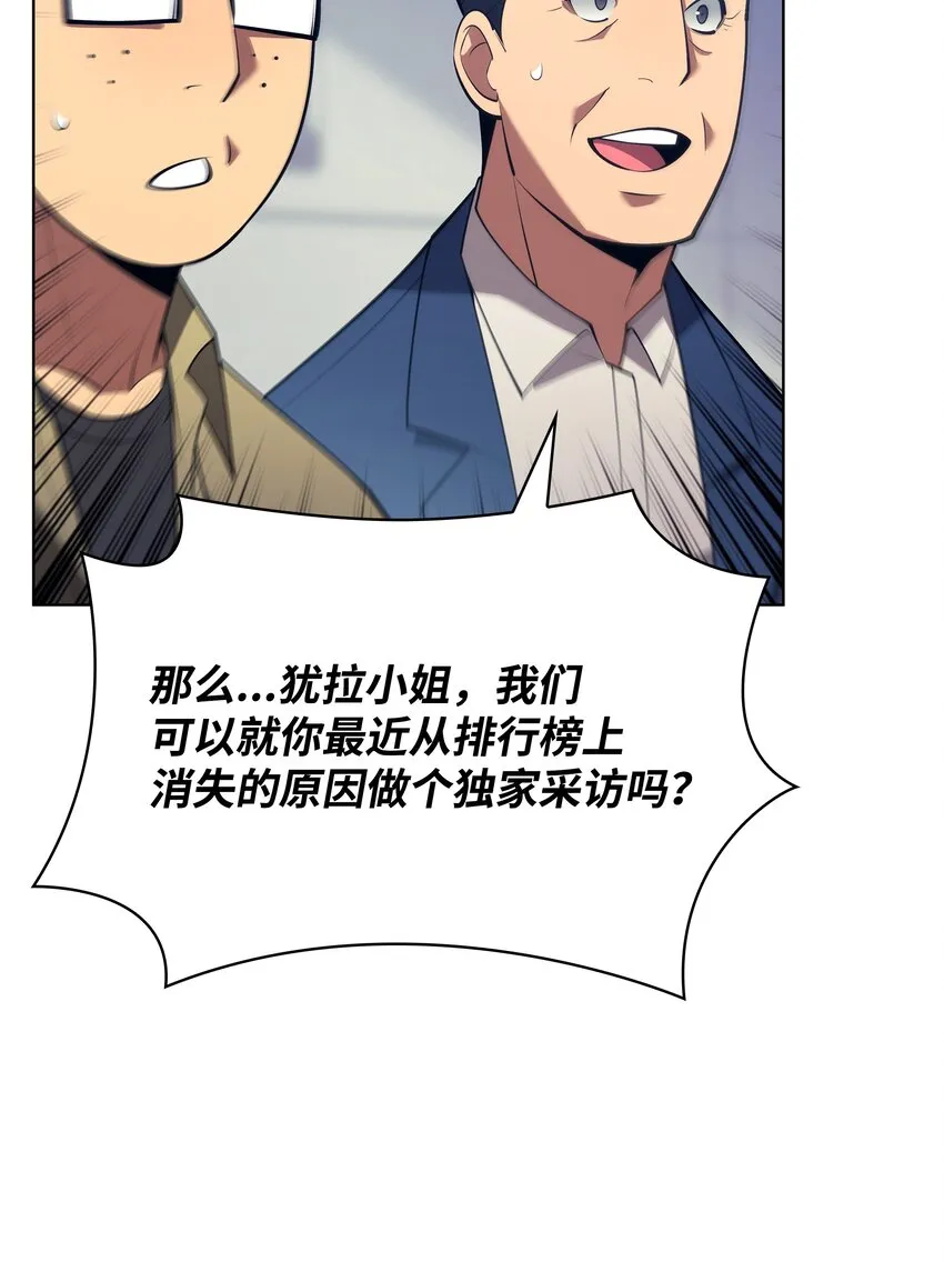 147 井底之蛙 第71页