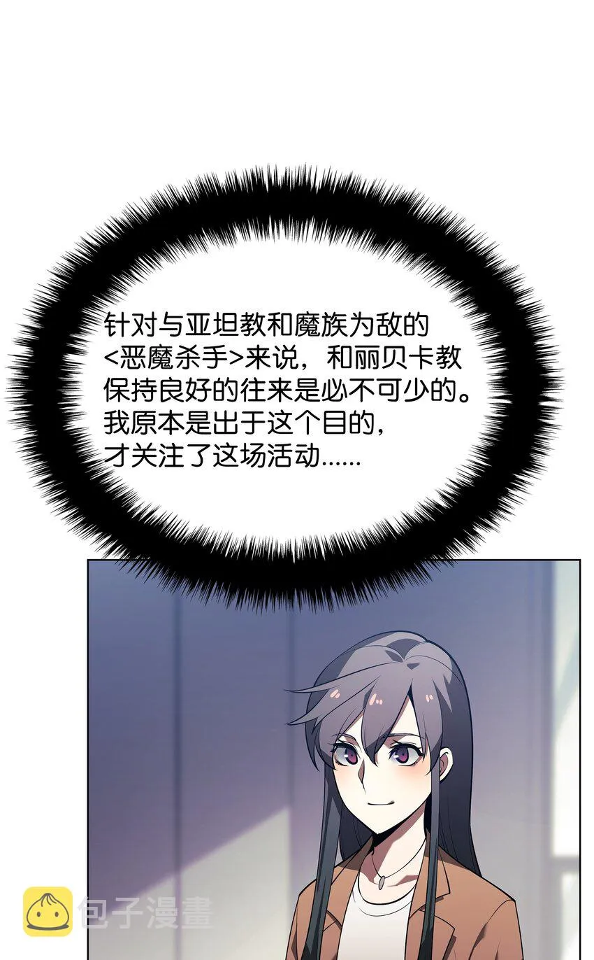 147 井底之蛙 第72页