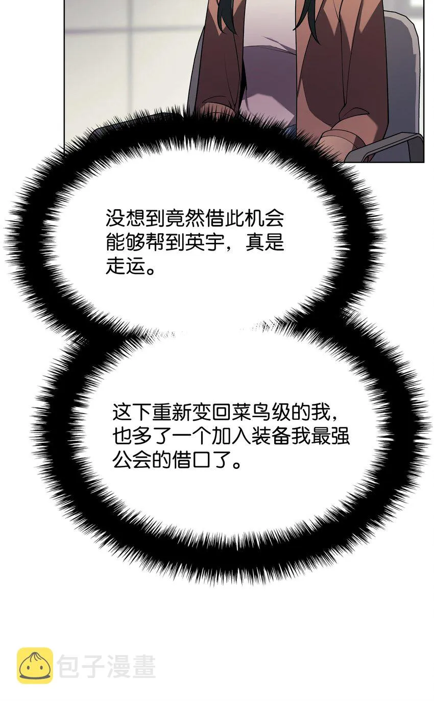 147 井底之蛙 第73页