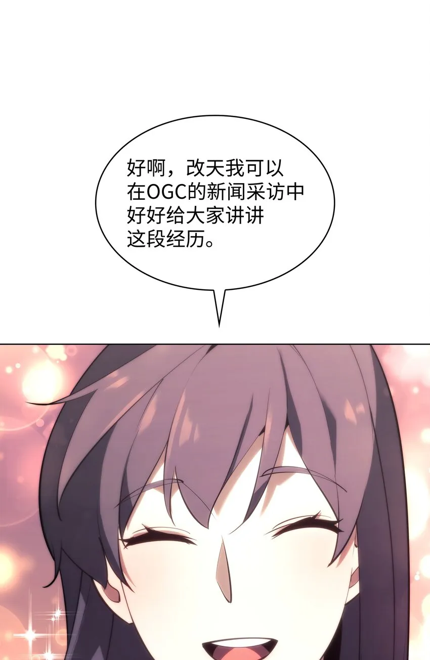 147 井底之蛙 第74页