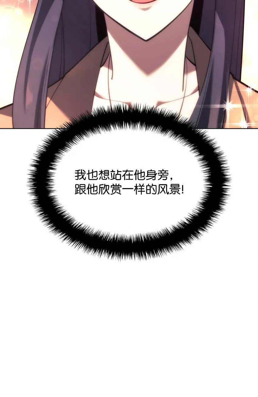 147 井底之蛙 第75页