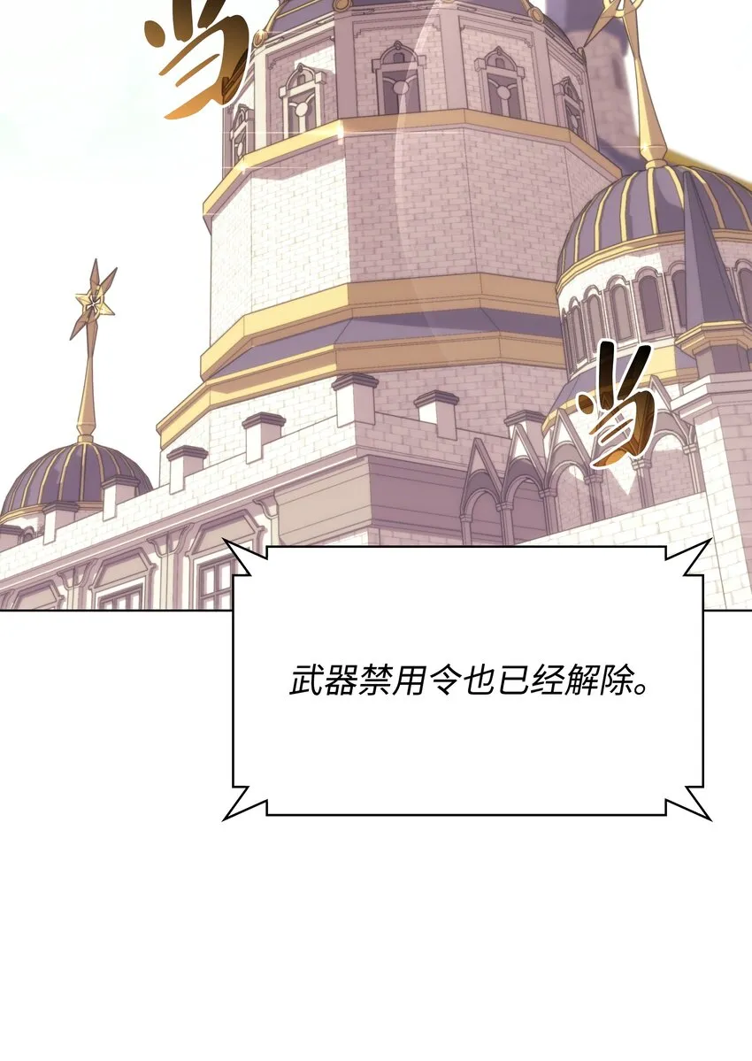 147 井底之蛙 第78页