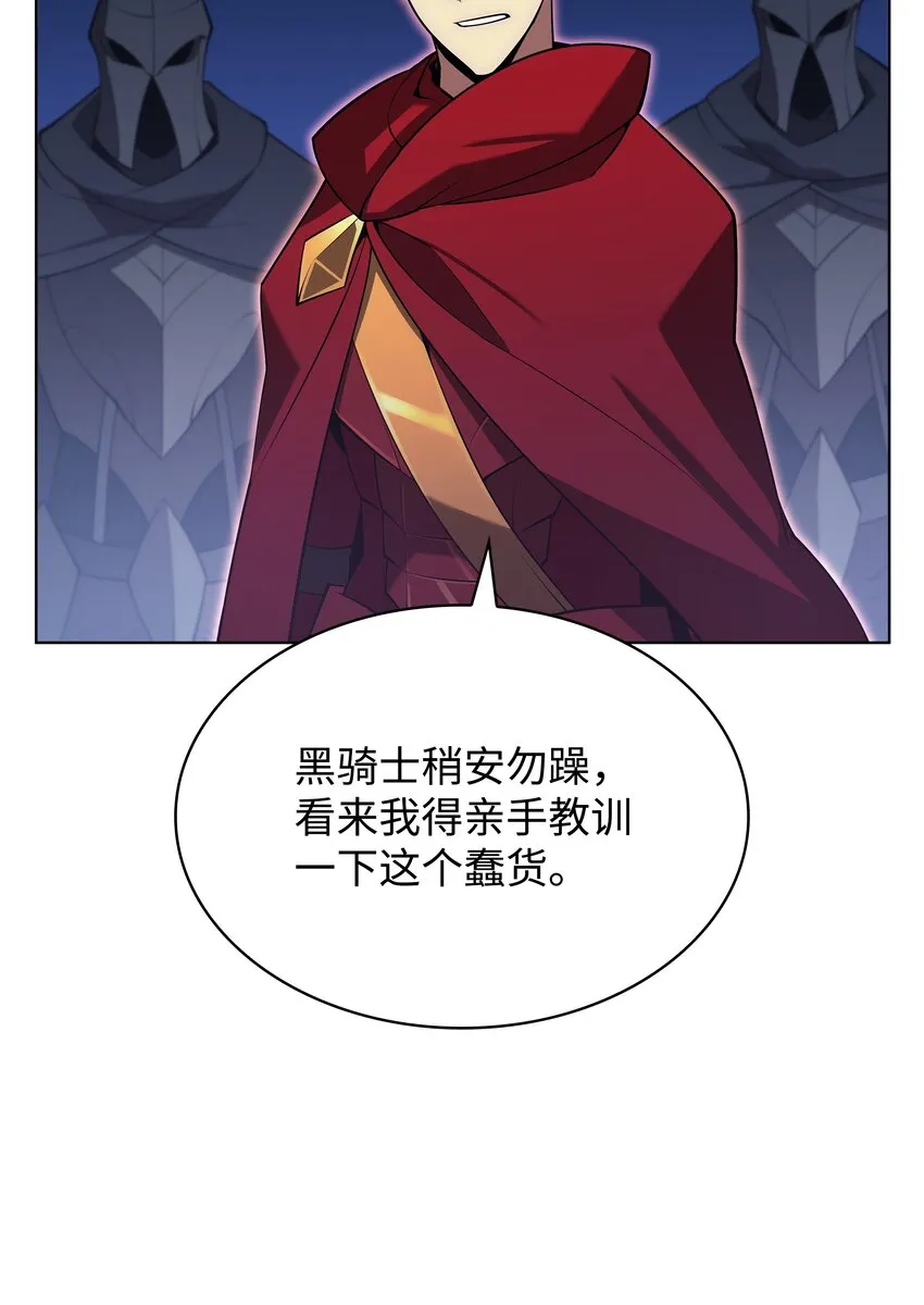 147 井底之蛙 第81页