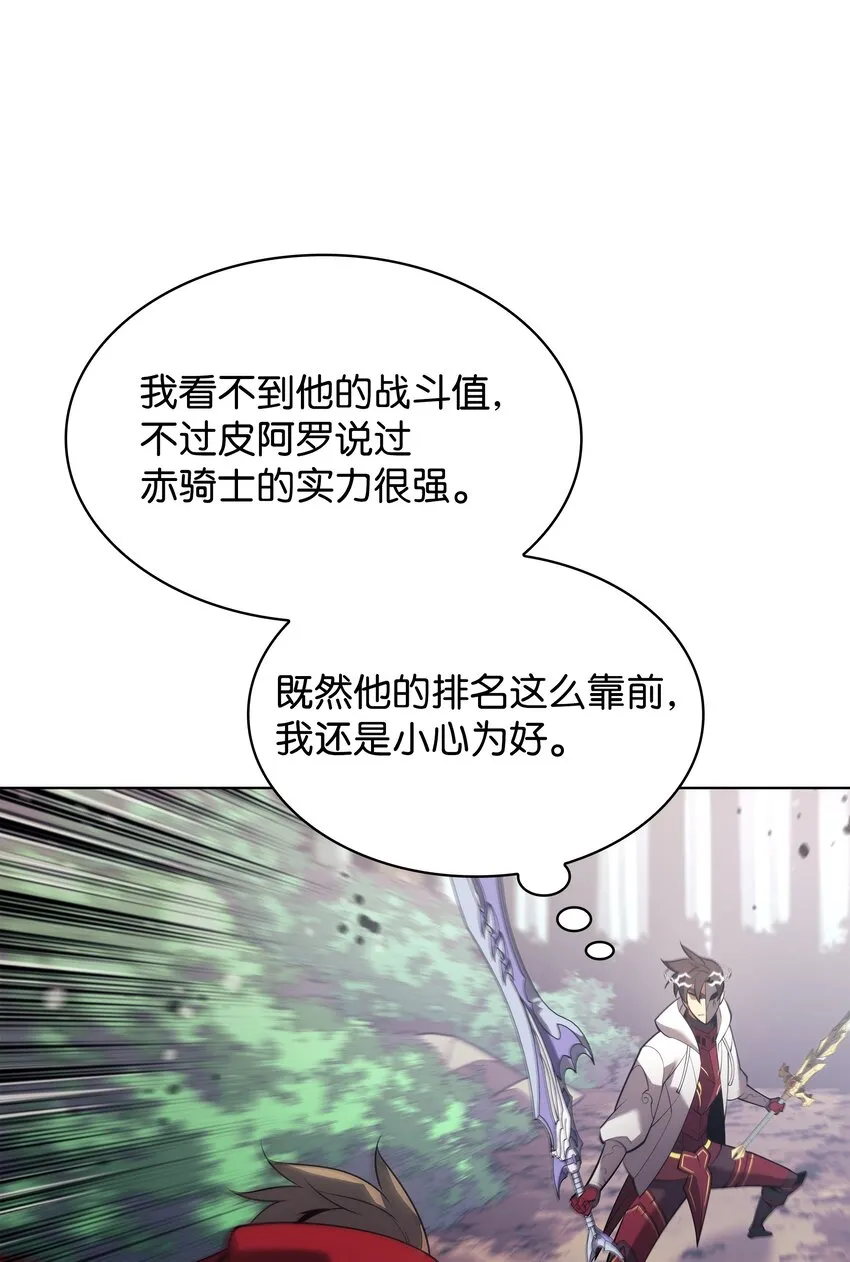 147 井底之蛙 第82页