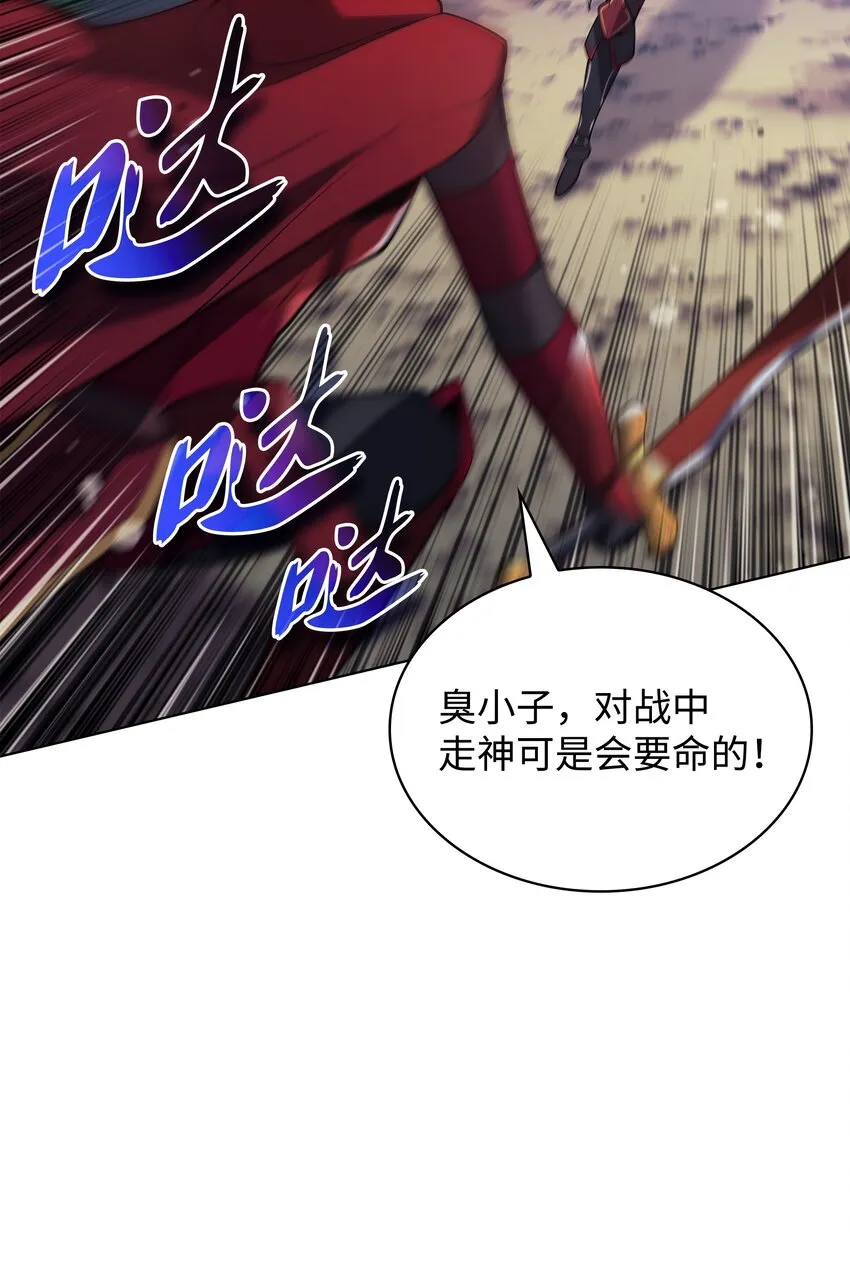 147 井底之蛙 第83页