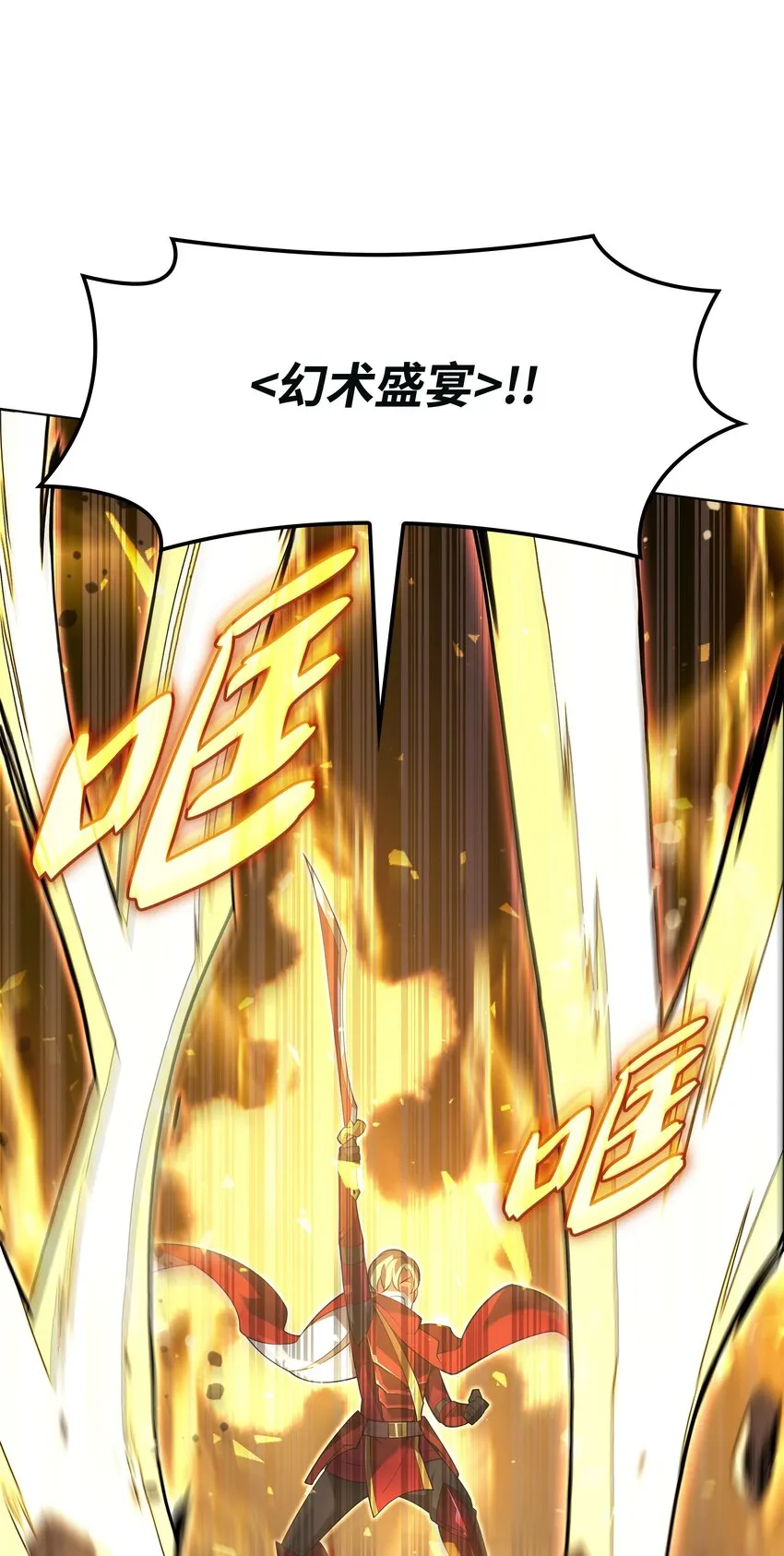 147 井底之蛙 第91页