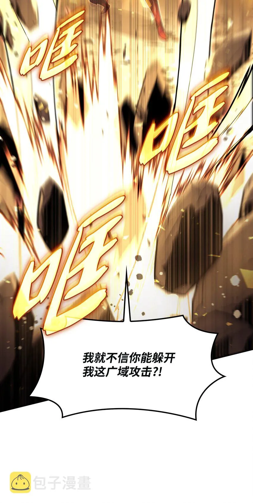 147 井底之蛙 第92页
