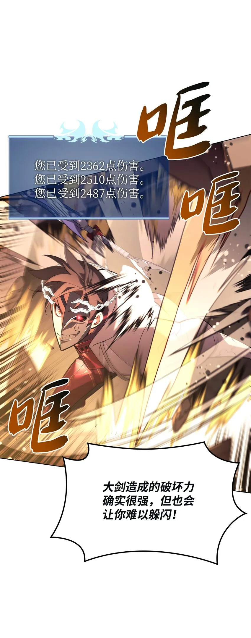 147 井底之蛙 第93页