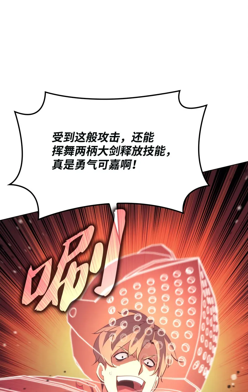 147 井底之蛙 第98页