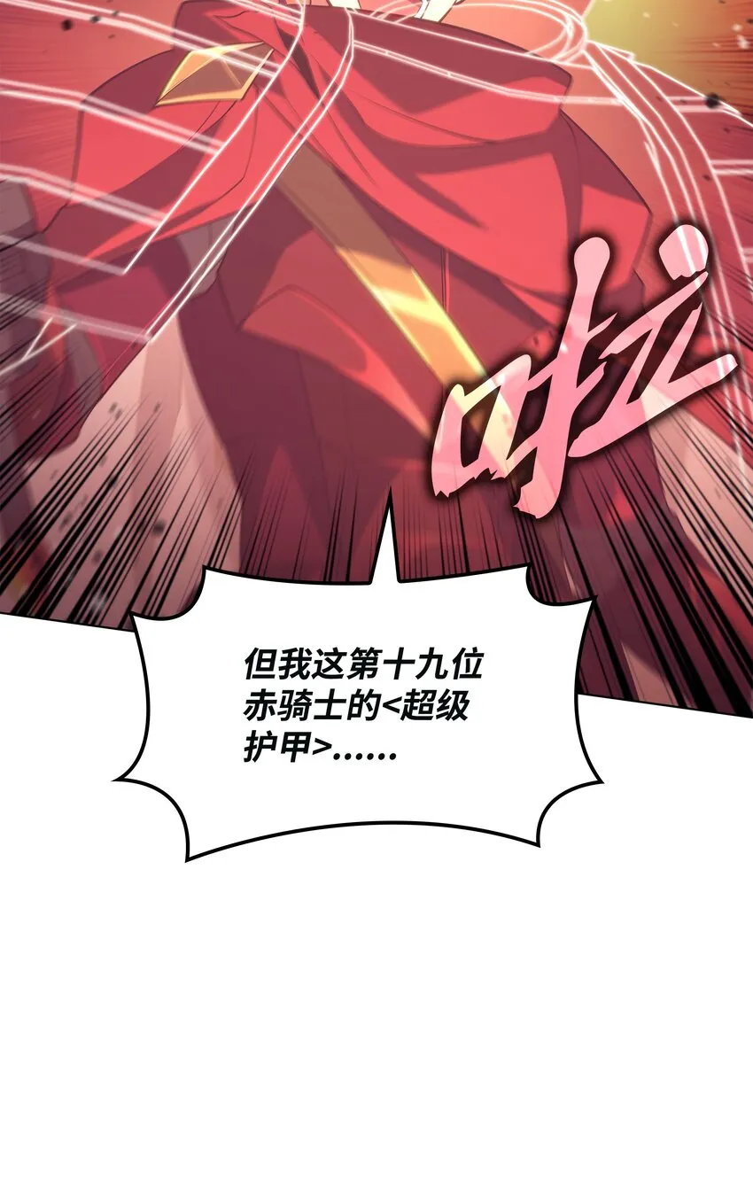 147 井底之蛙 第99页