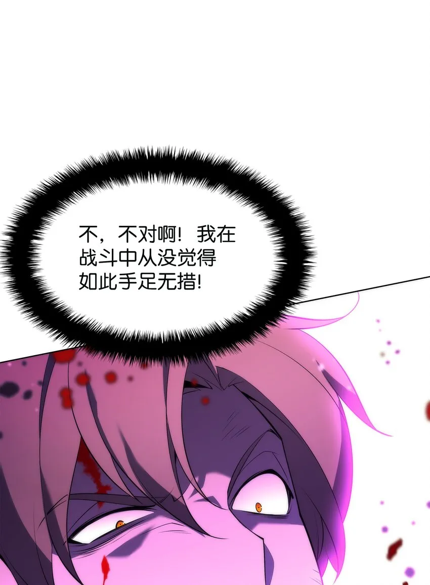 147 井底之蛙 第102页