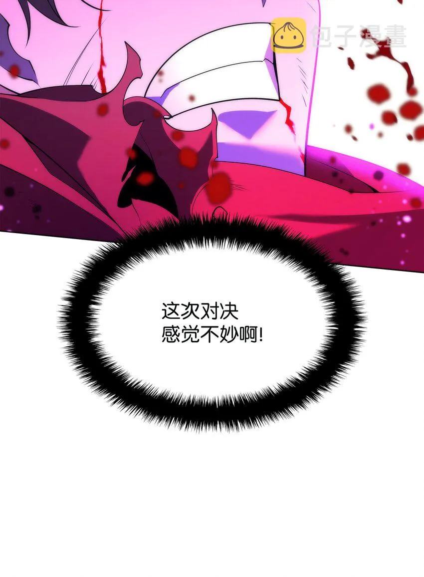 147 井底之蛙 第103页