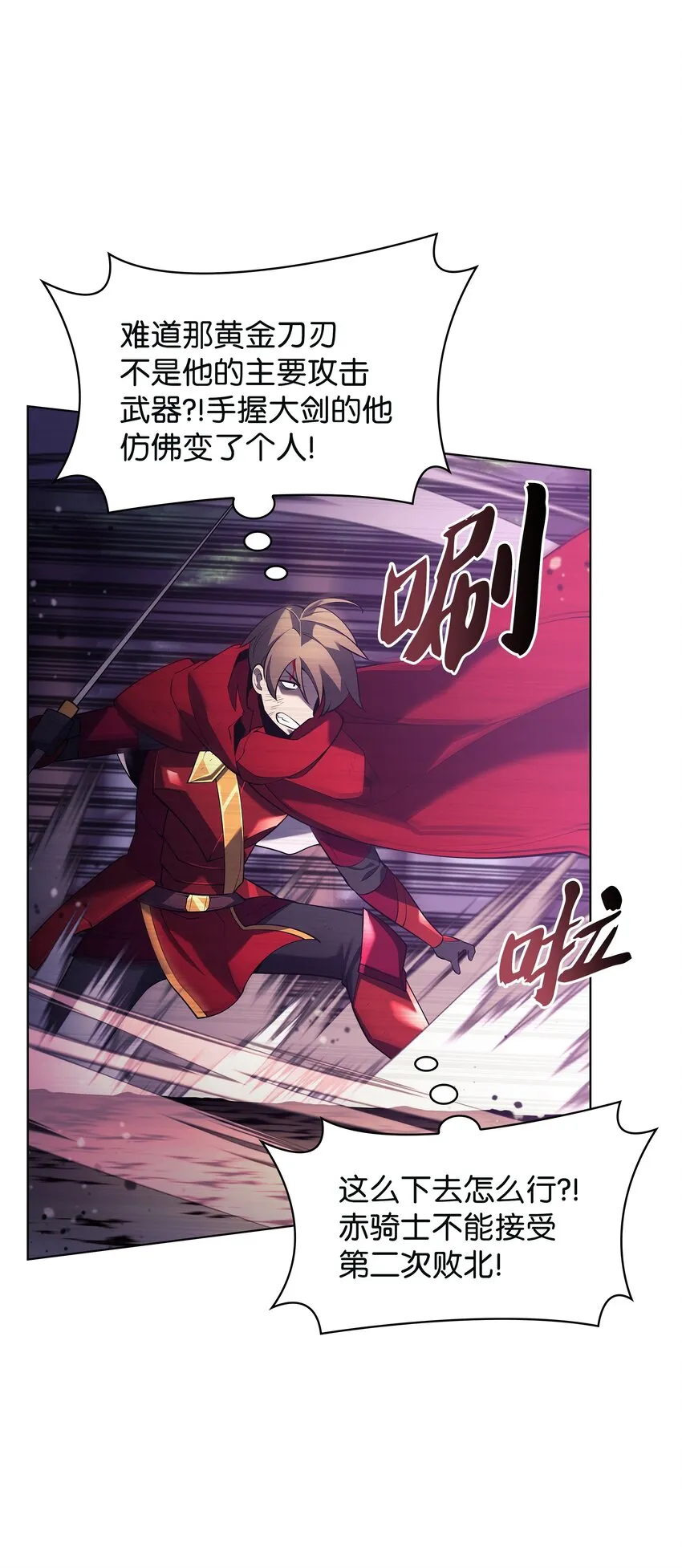 147 井底之蛙 第104页