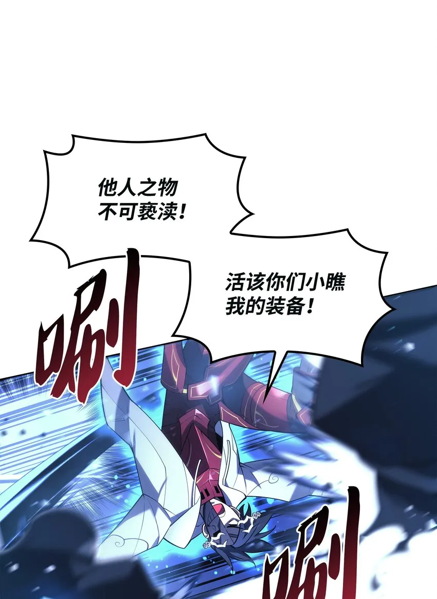 147 井底之蛙 第110页