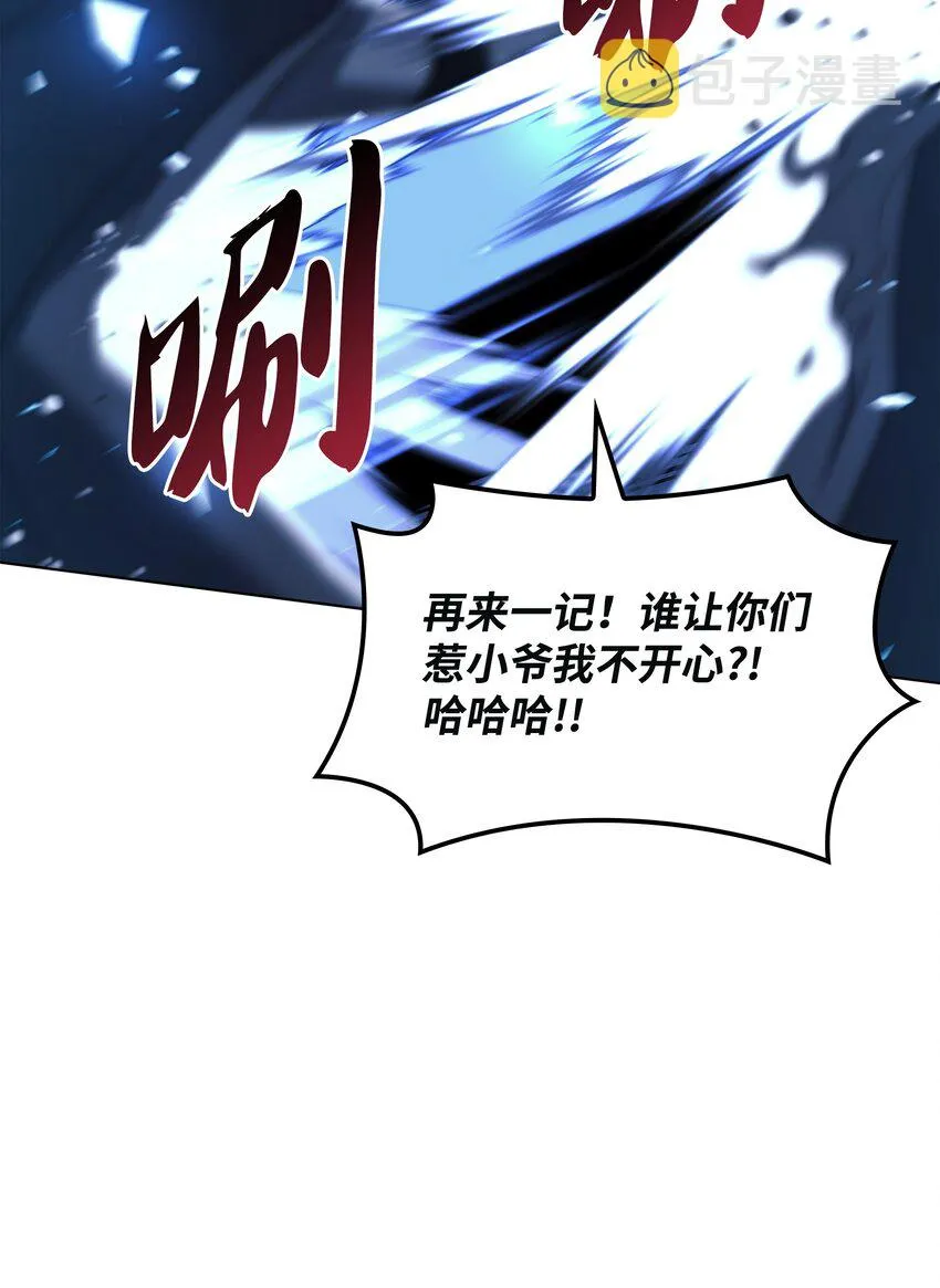 147 井底之蛙 第111页