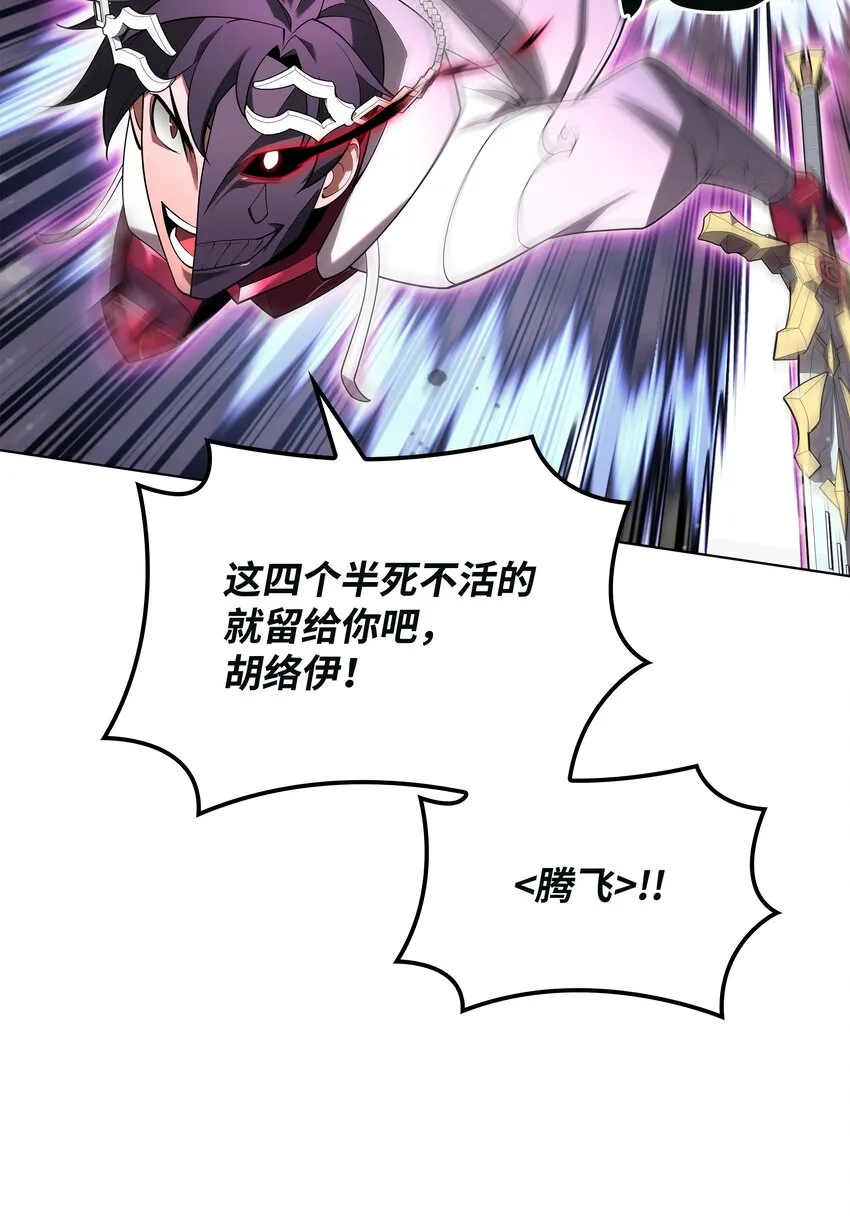 147 井底之蛙 第114页