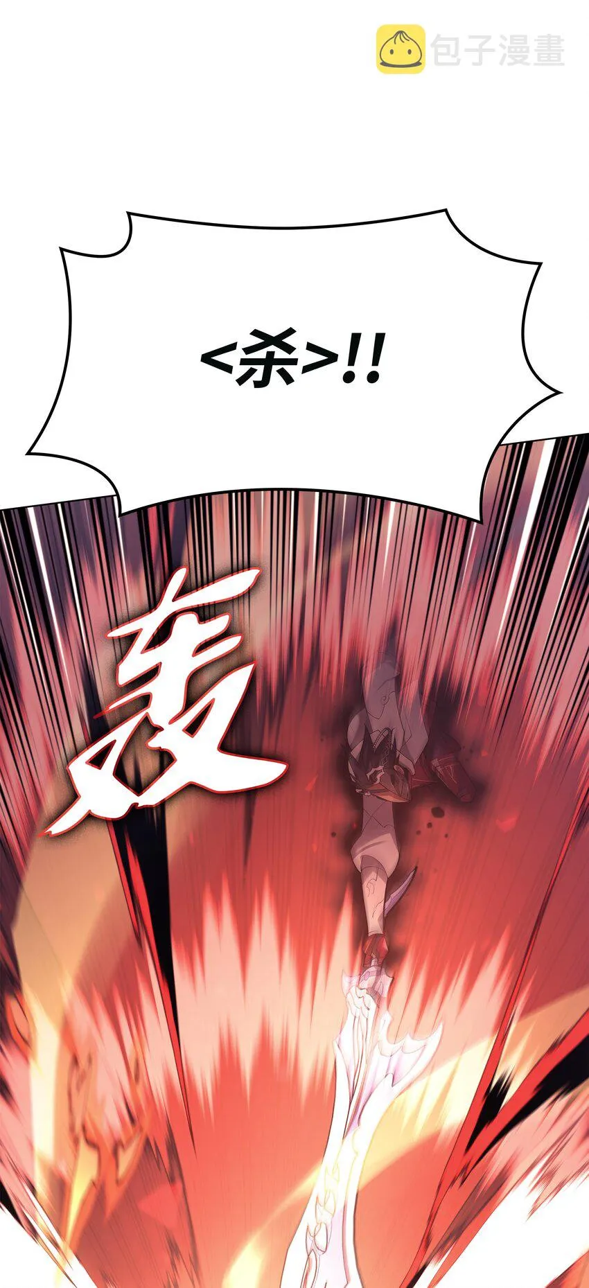 147 井底之蛙 第121页