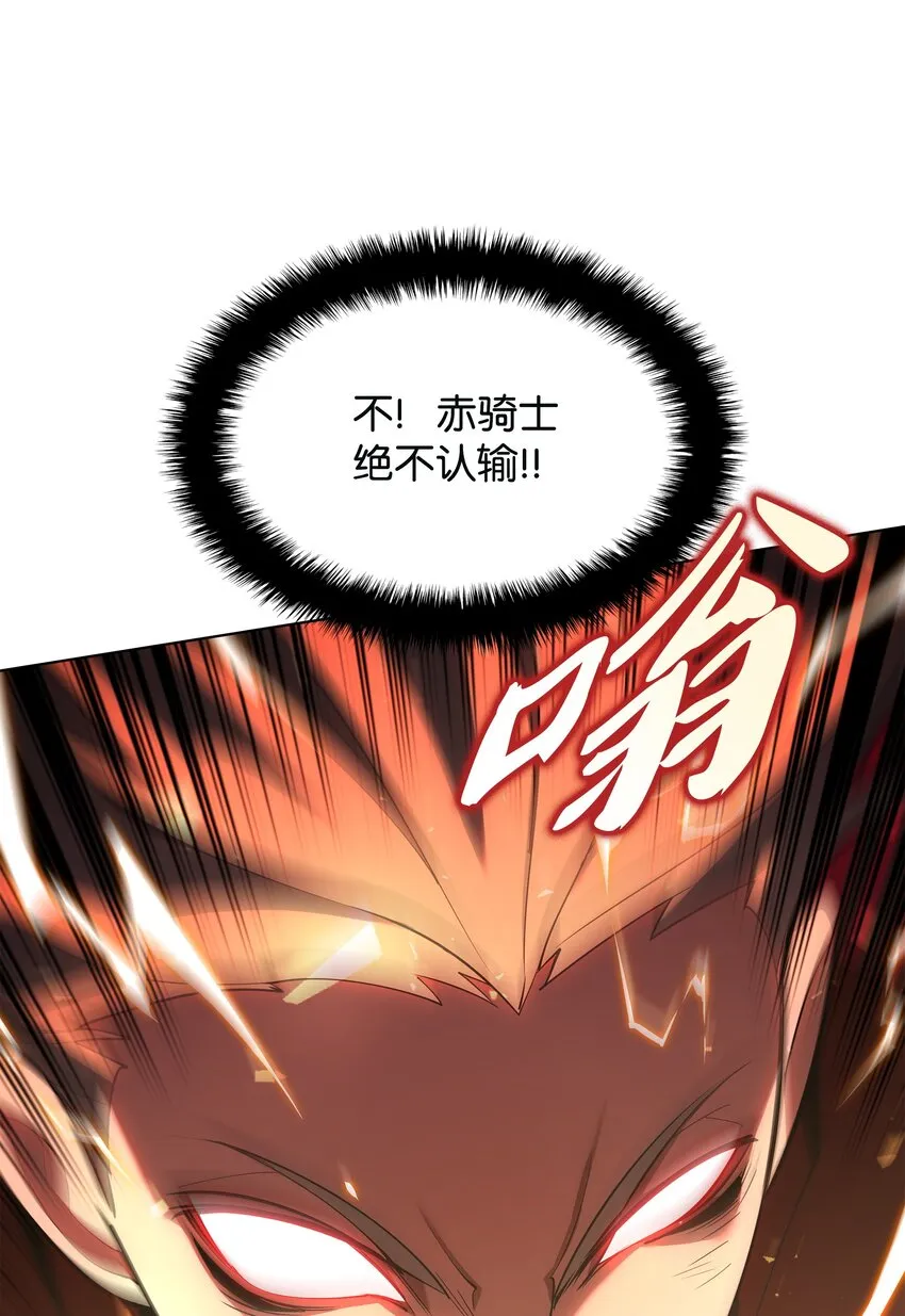 147 井底之蛙 第124页