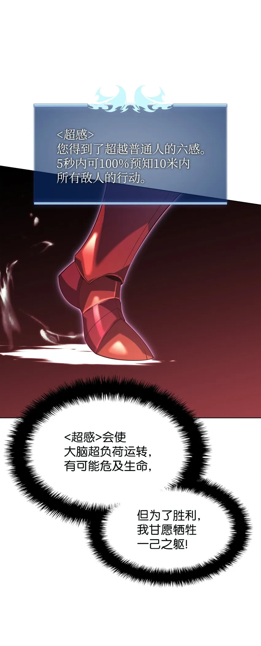 147 井底之蛙 第126页