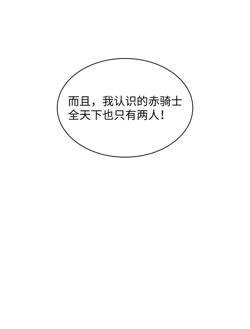 147 井底之蛙 第135页