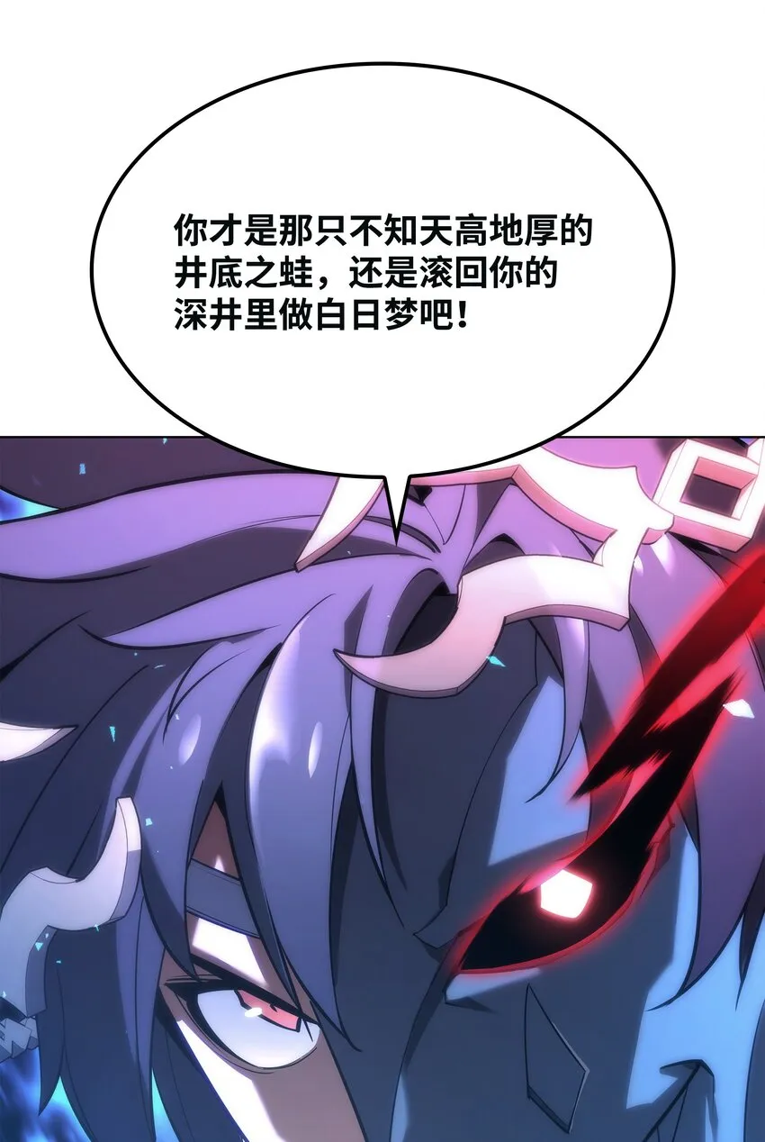 147 井底之蛙 第136页