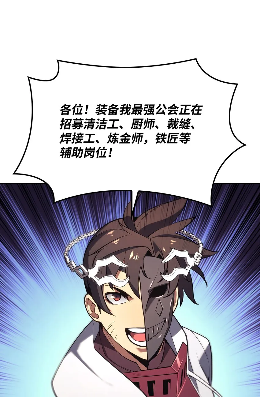 148 强者的法则 第8页