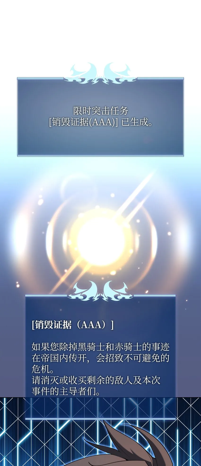 148 强者的法则 第13页