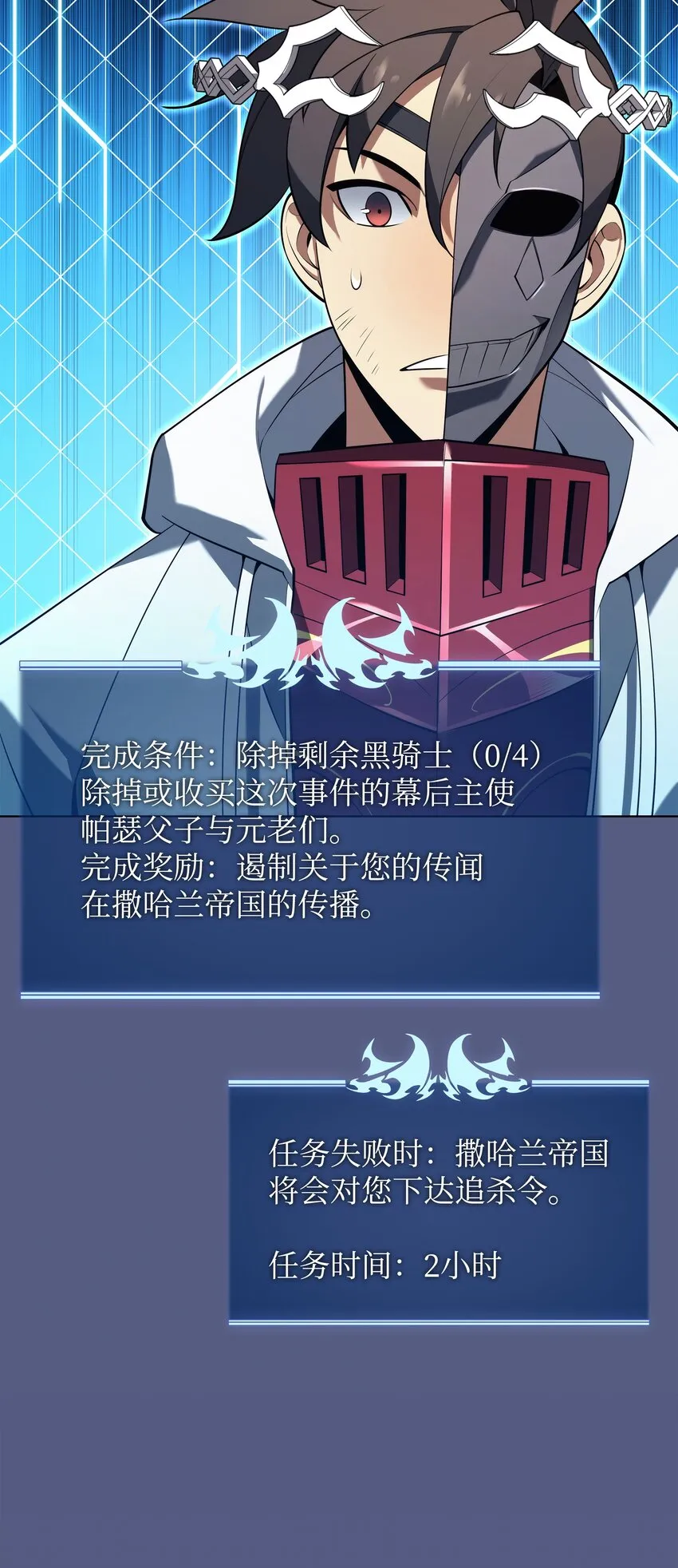 148 强者的法则 第14页