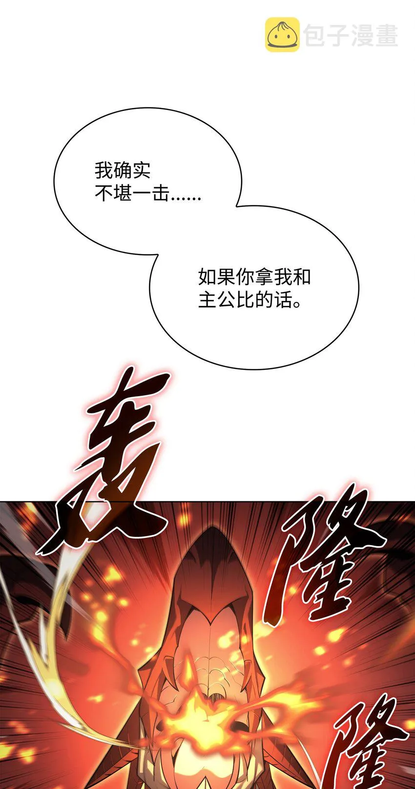 148 强者的法则 第18页