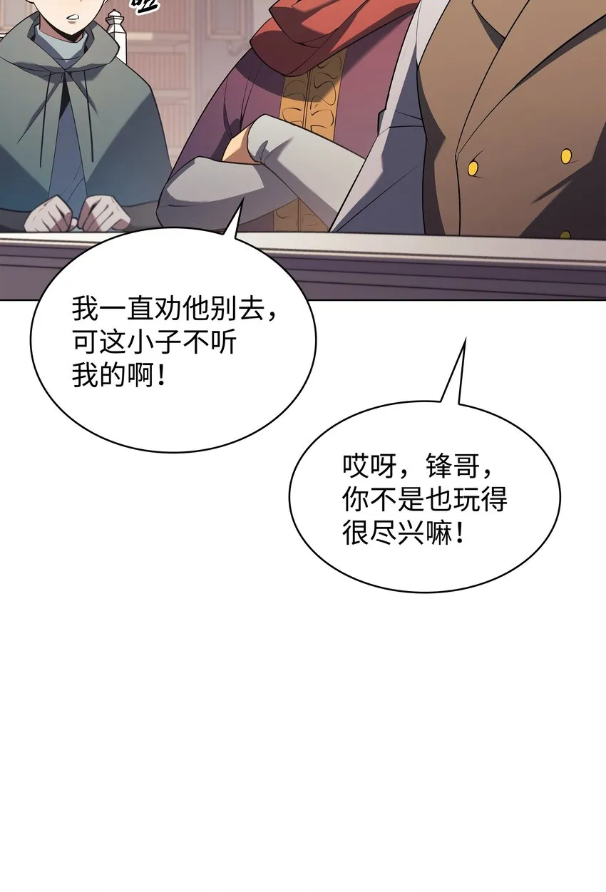 148 强者的法则 第25页