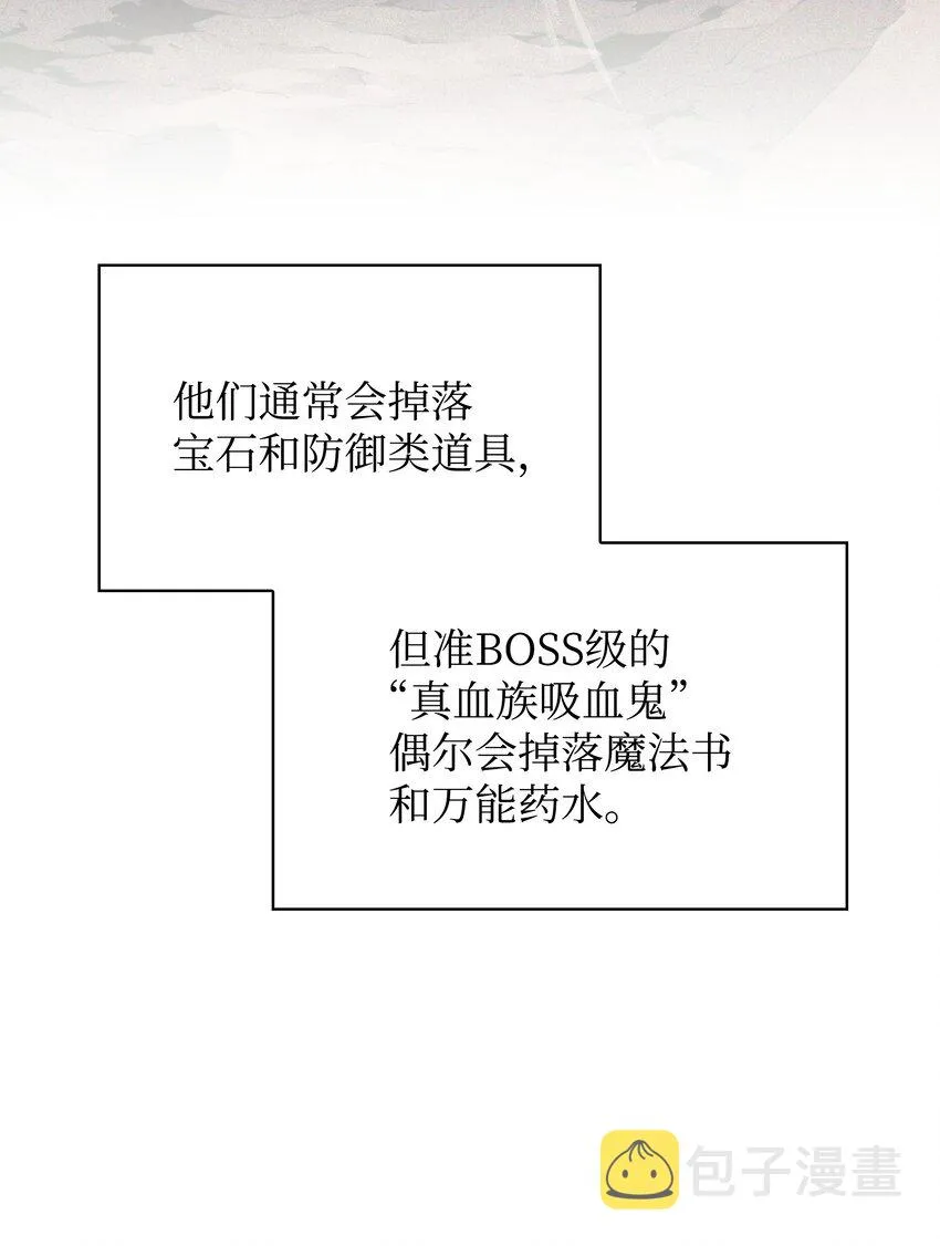 148 强者的法则 第31页