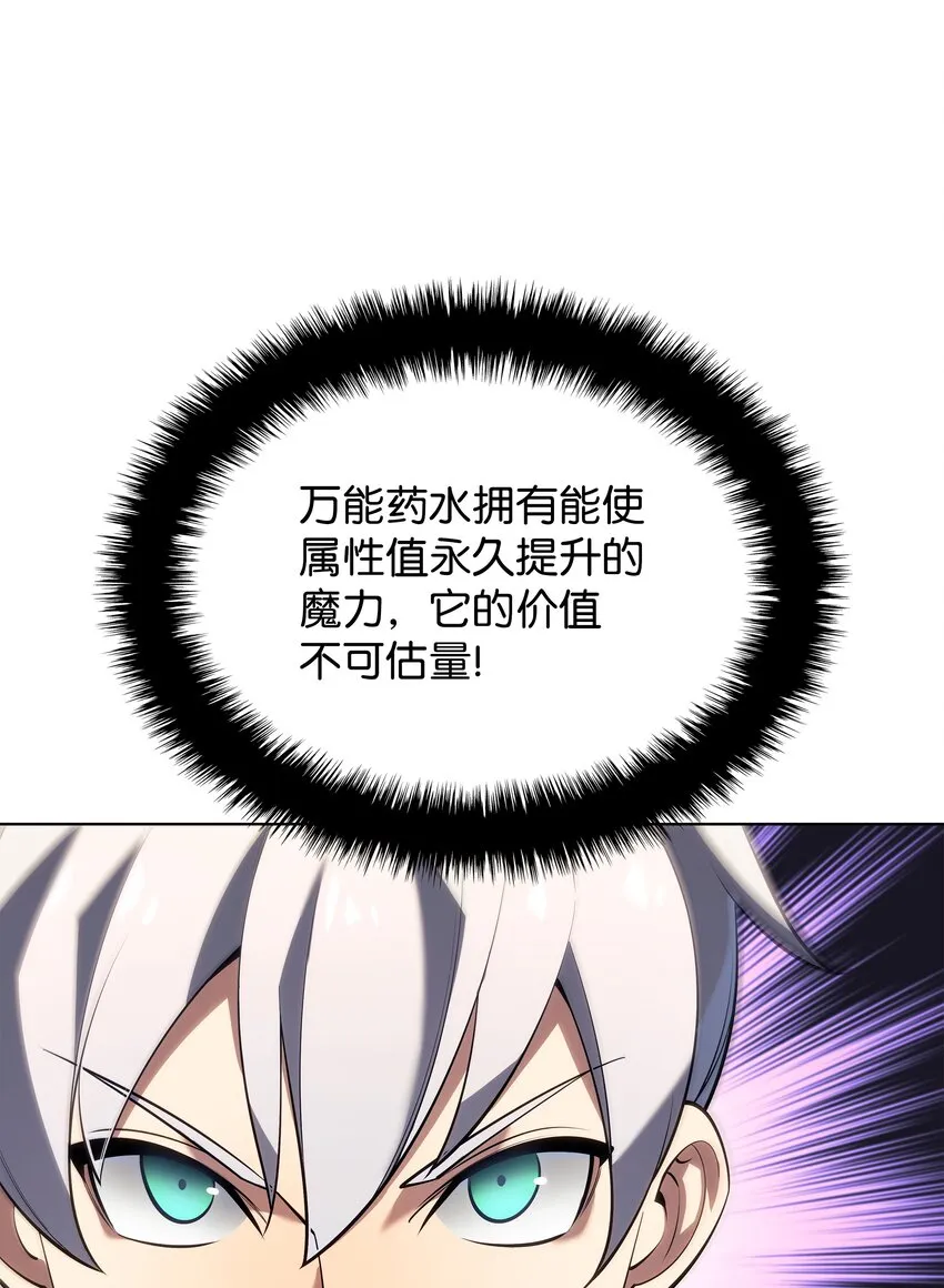 148 强者的法则 第32页