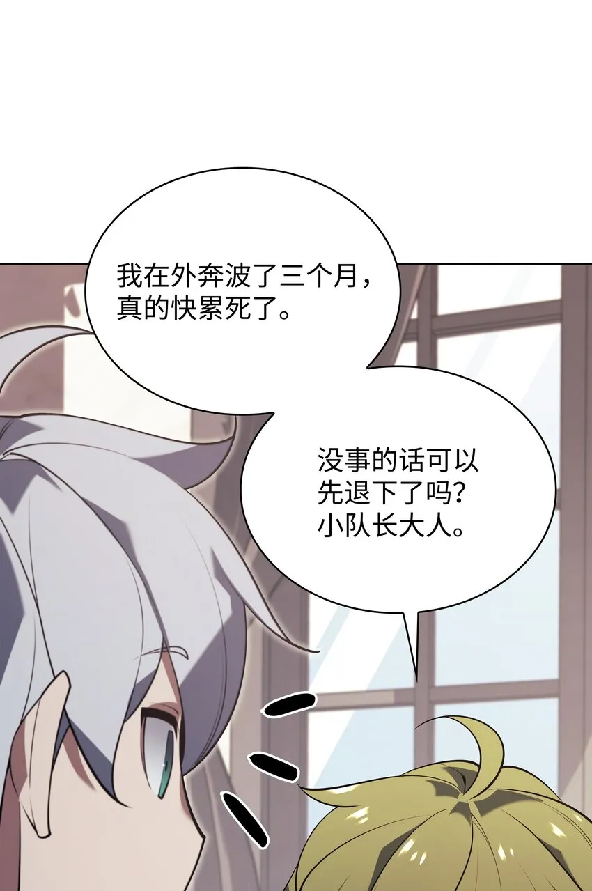 148 强者的法则 第34页
