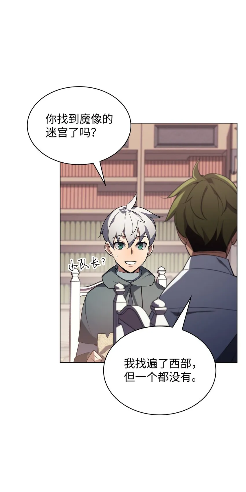 148 强者的法则 第36页