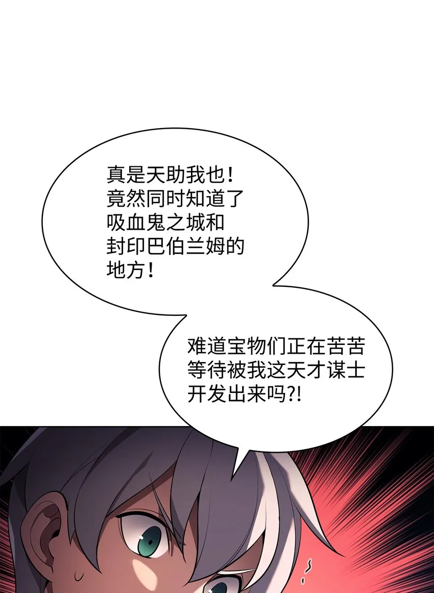 148 强者的法则 第41页