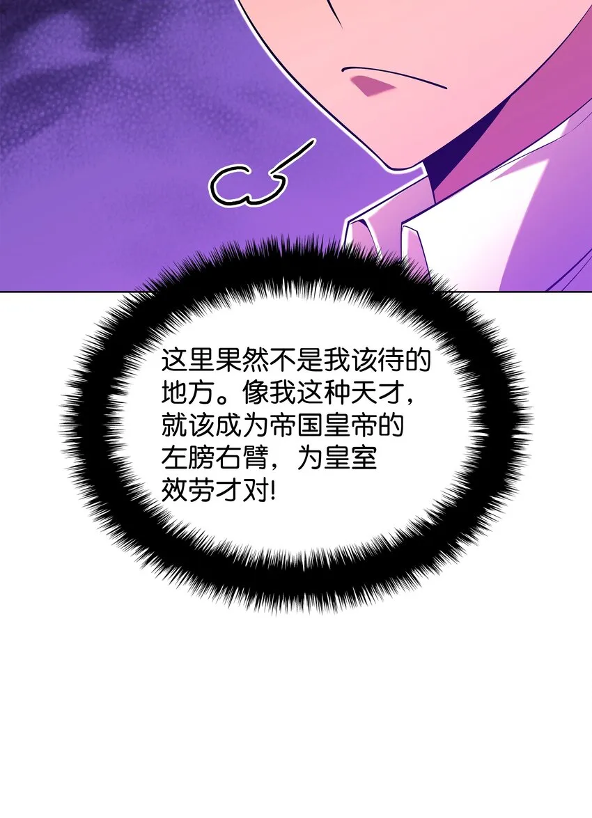148 强者的法则 第44页