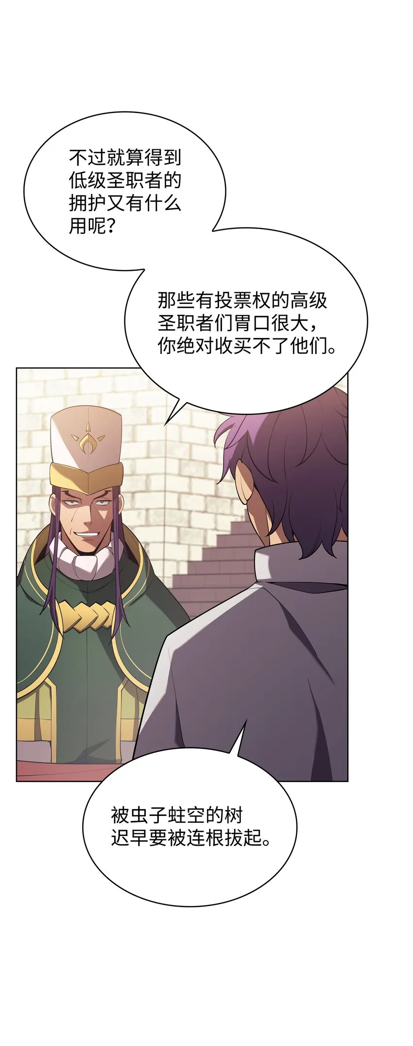 148 强者的法则 第48页