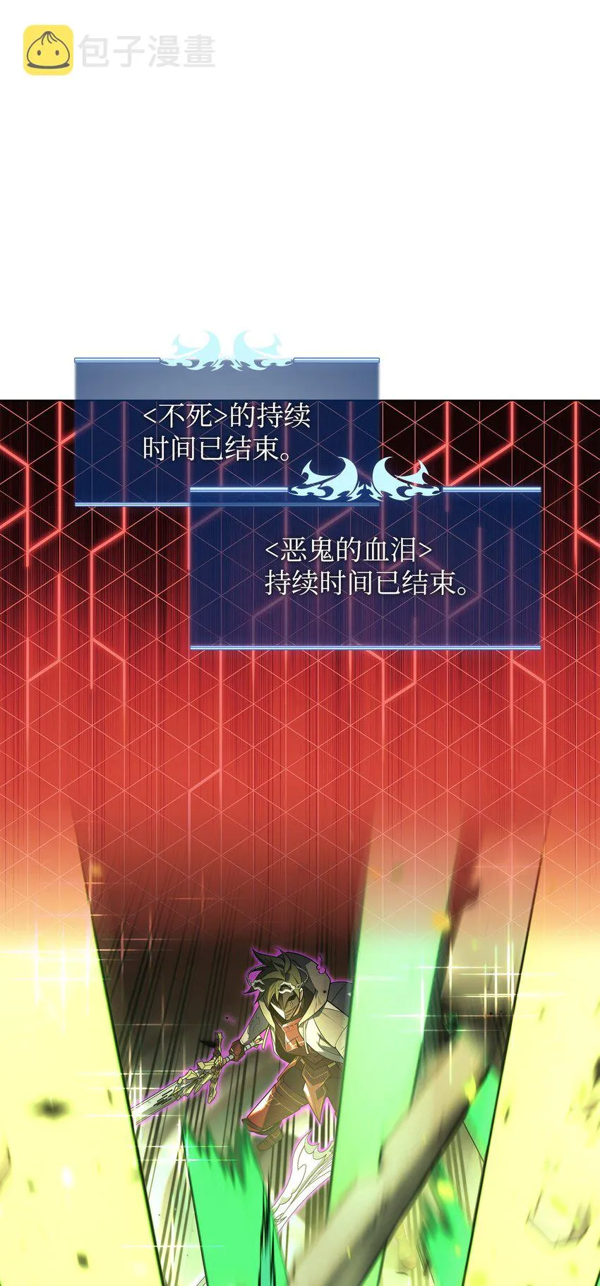 149 乐园的尽头 第2页