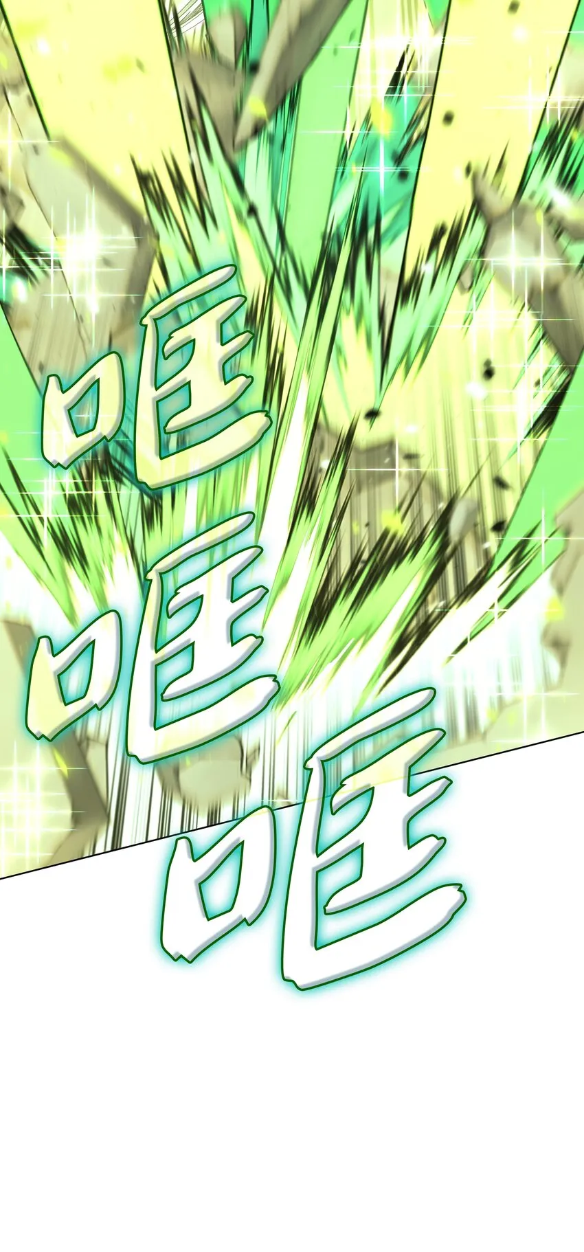 149 乐园的尽头 第3页