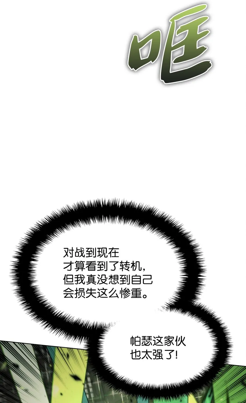 149 乐园的尽头 第5页