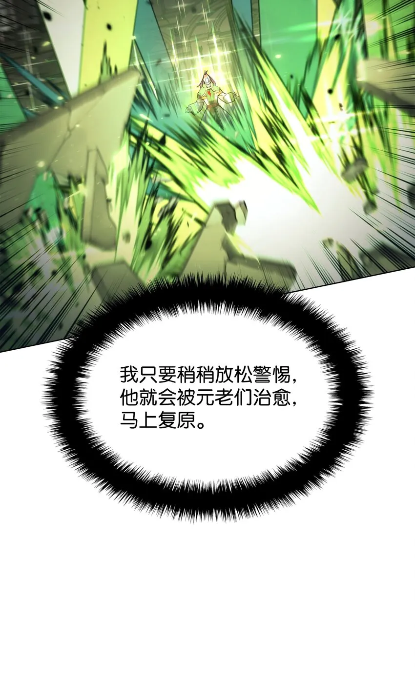 149 乐园的尽头 第6页
