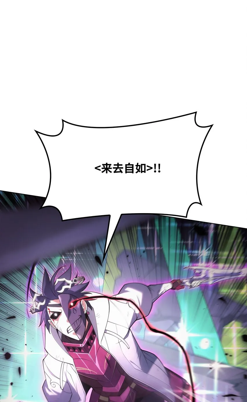 149 乐园的尽头 第8页