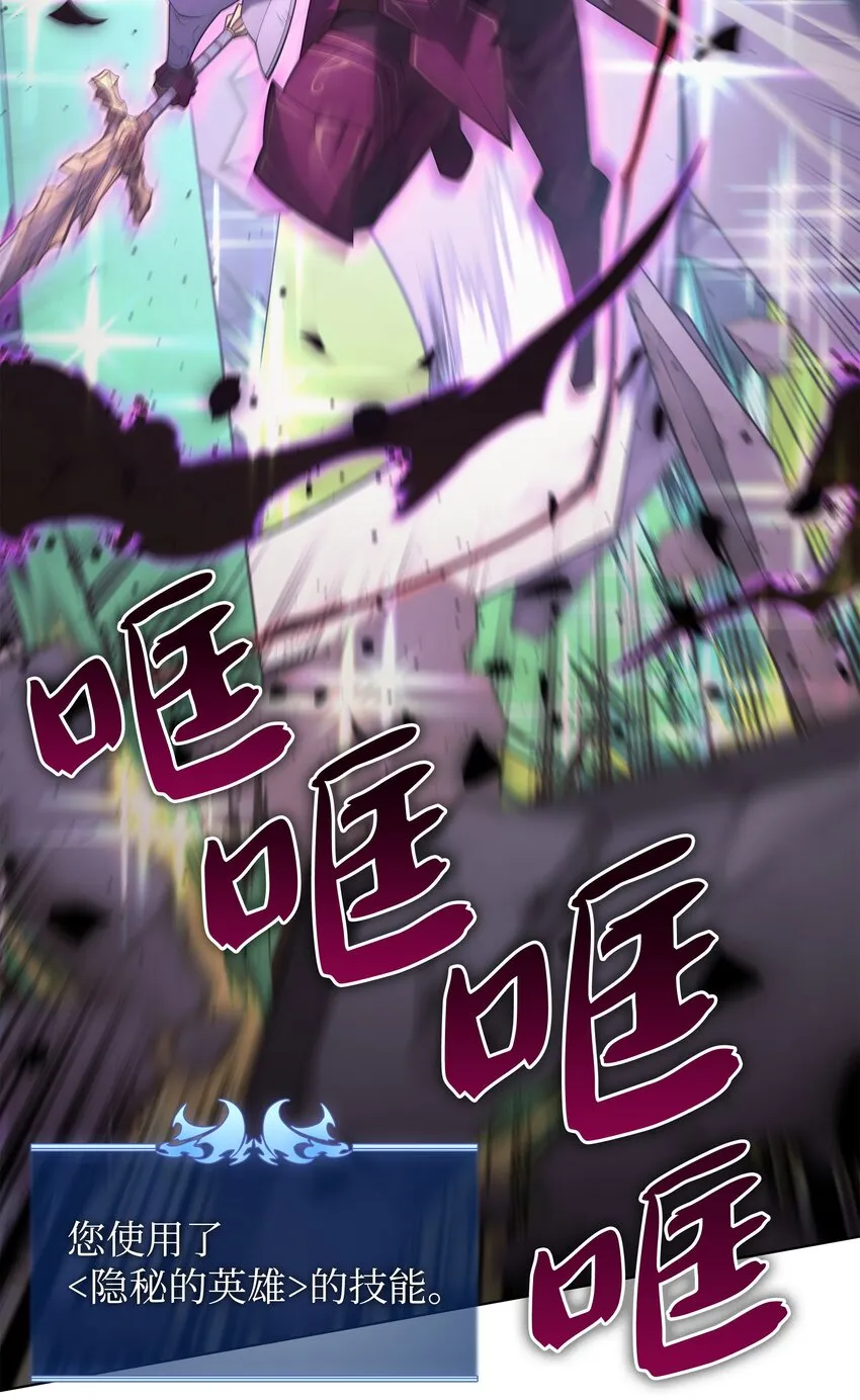 149 乐园的尽头 第9页