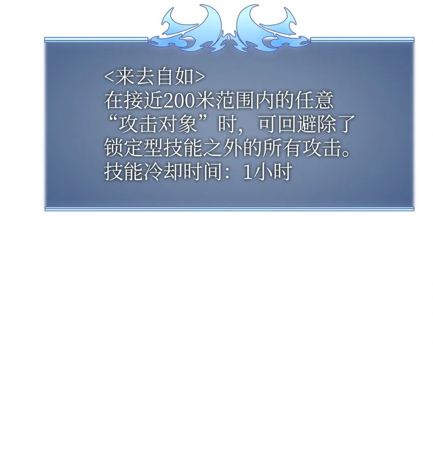 149 乐园的尽头 第10页