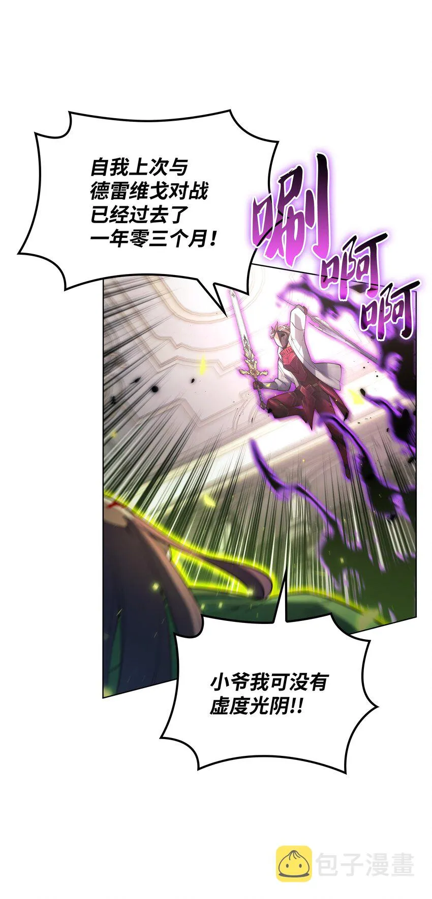 149 乐园的尽头 第12页