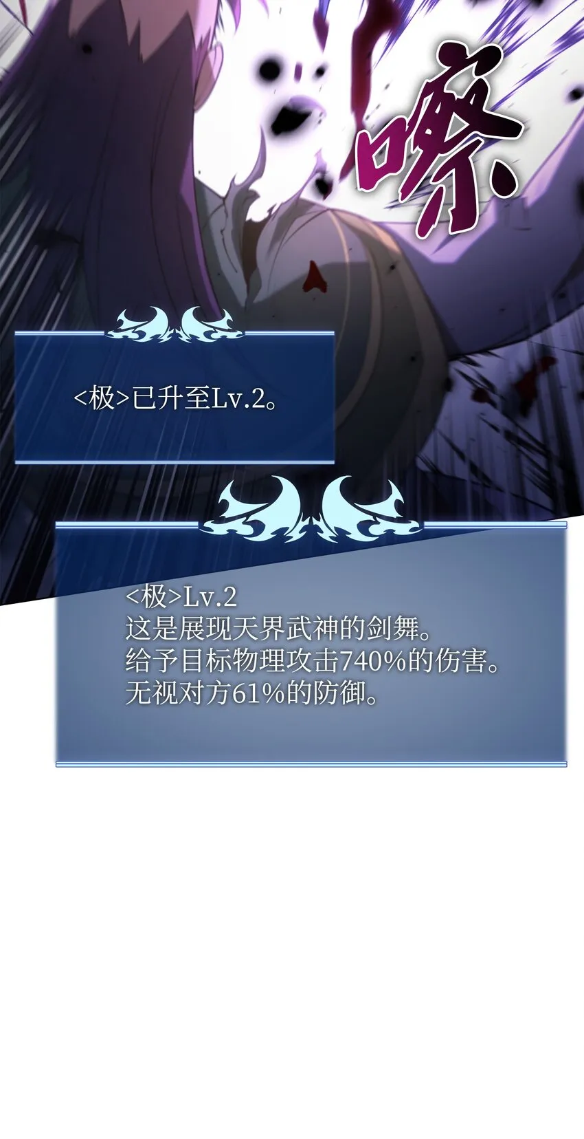 149 乐园的尽头 第15页