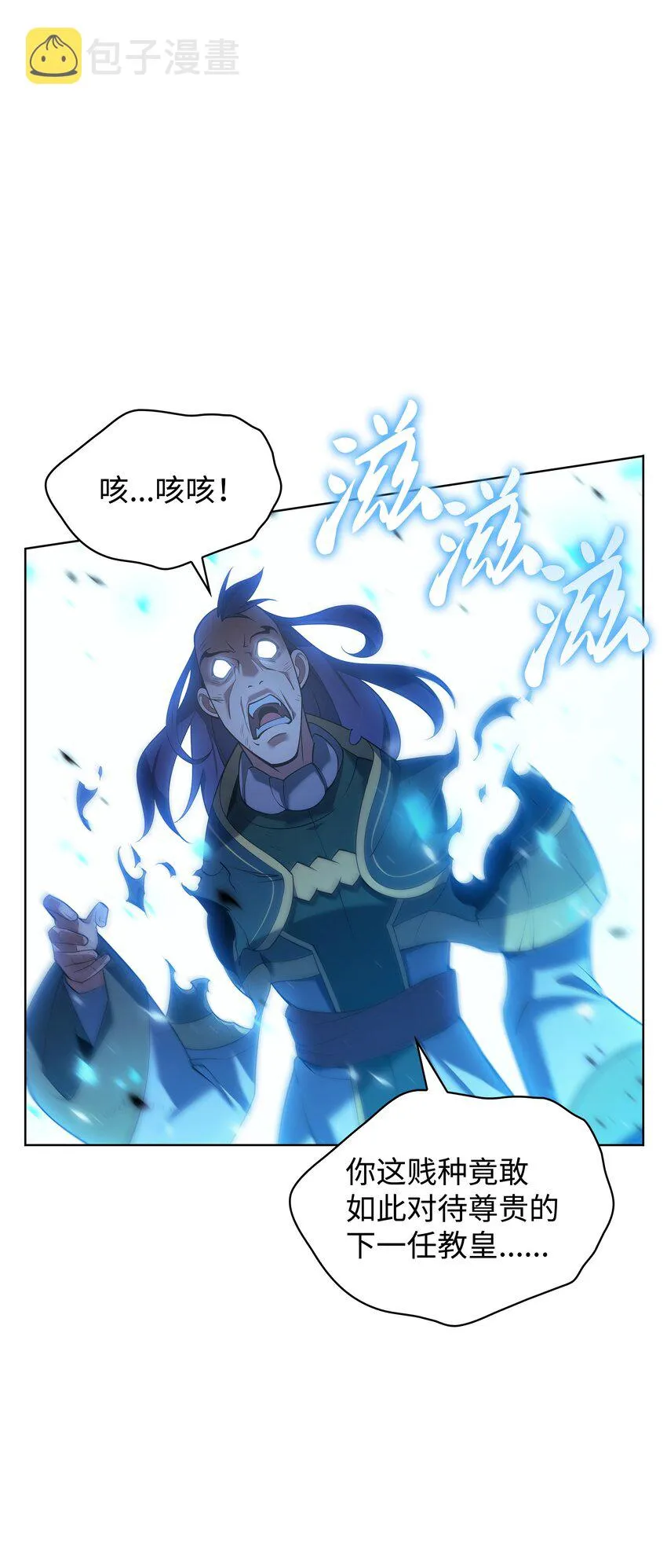 149 乐园的尽头 第16页